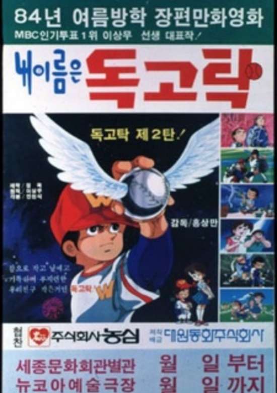 My name is Dokgo Tak