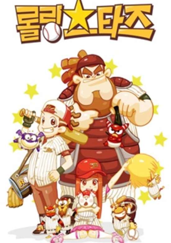 Rolling Stars