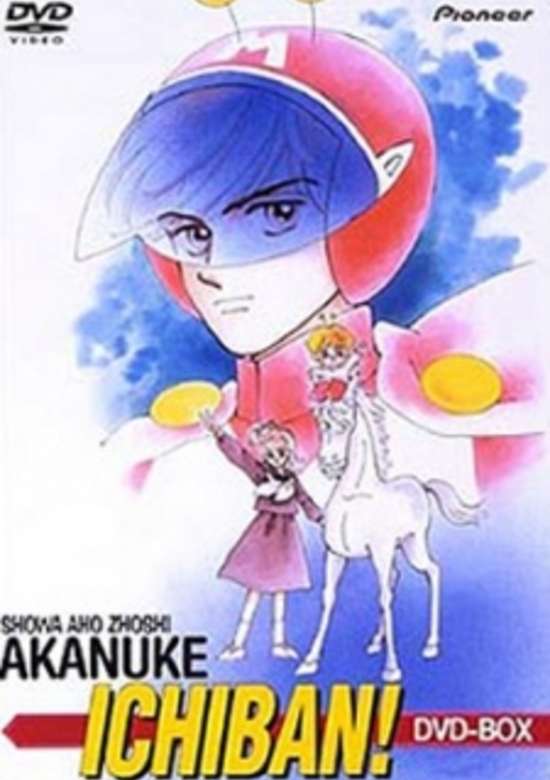 Shouwa Ahozoushi Akanuke Ichiban!