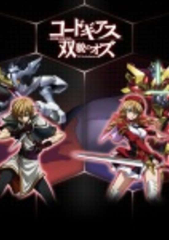 Code Geass: Oz the Reflection Picture Drama