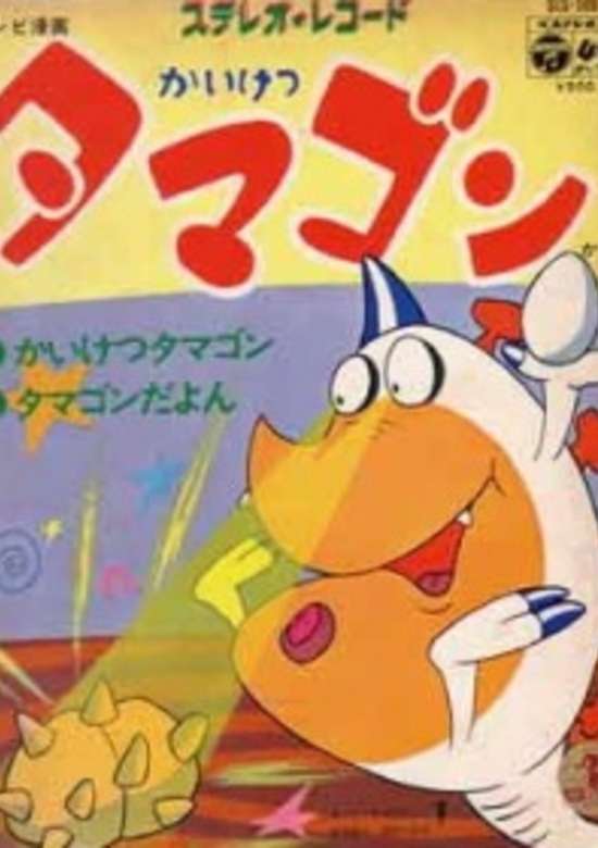 Kaiketsu Tamagon