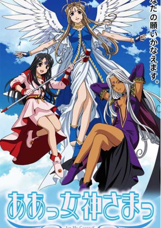 Ah! My Goddess: Flights of Fancy Specials