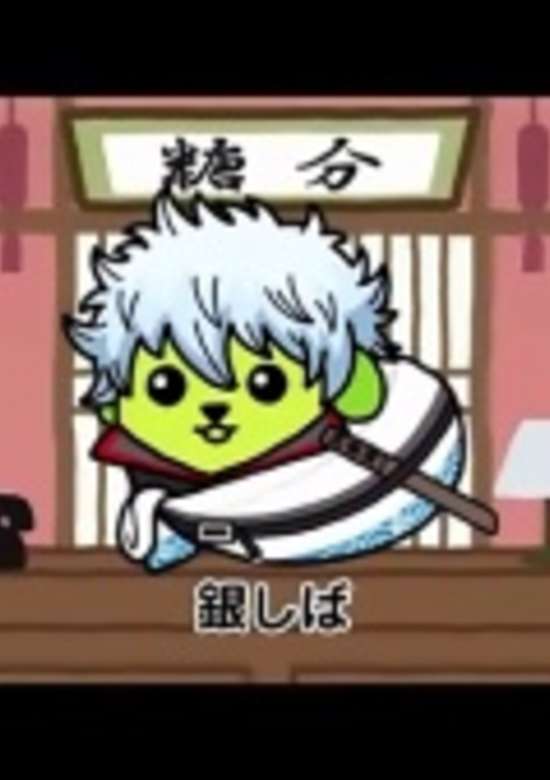 Gintama x Mameshiba