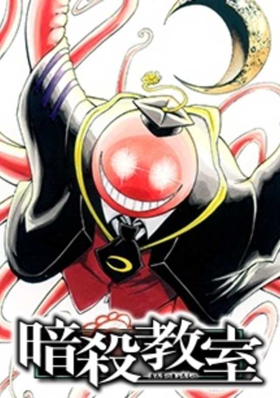 Ansatsu Kyoushitsu: Jump Festa 2013 Special banner
