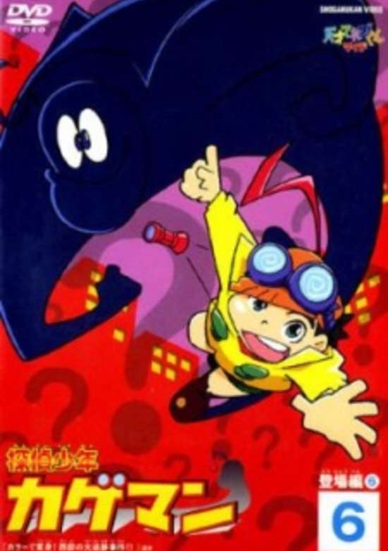 Tantei Shounen Kageman