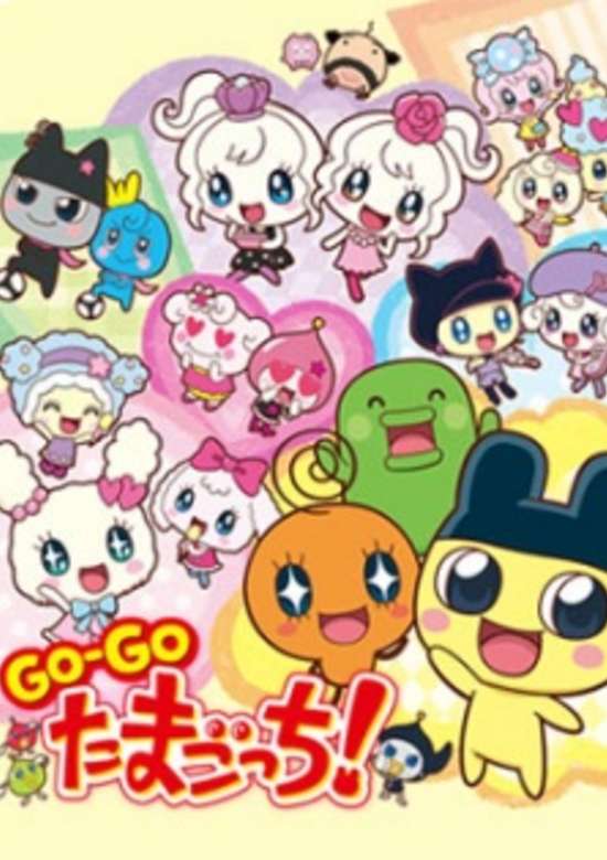 GO-GO Tamagotchi!