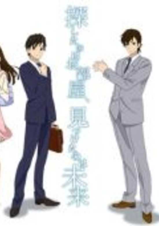 Sagashita no wa Oheya, Mitsuketa no wa Mirai