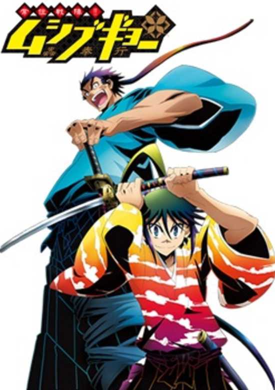 Mushibugyou OVA