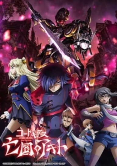 Code Geass: Akito the Exiled 2 - The Torn-Up Wyvern Picture Drama
