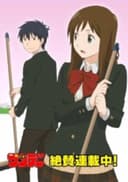 Yugami-kun ni wa Tomodachi ga Inai