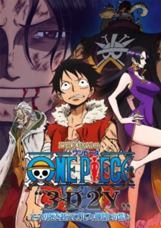 One Piece 3D2Y: Overcome Ace’s Death! Luffy’s Vow to his Friends banner