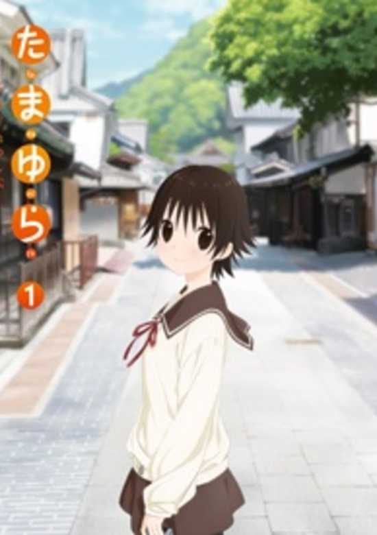 Tamayura: More Aggressive Picture Drama banner