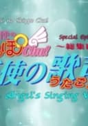 Tenshi no Shippo Chu!: Tenshi no Utagoe