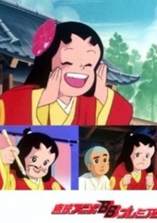 Ikkyuu-san to Yancha Hime