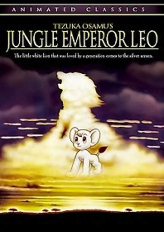 Jungle Emperor Leo banner