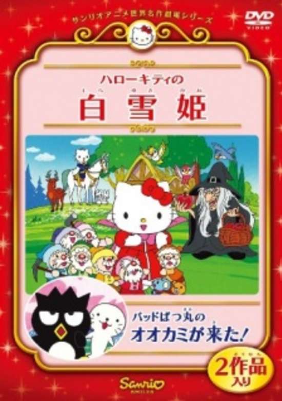 Bad Badtz-Maru in The Boy Who Cried Wolf banner