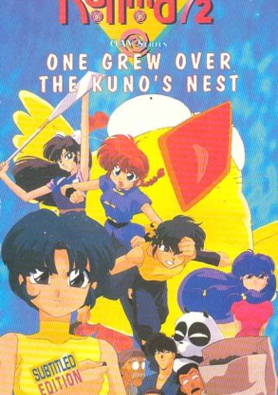 Ranma ½: Team Ranma vs. The Legendary Phoenix