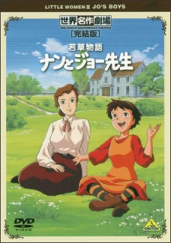 Wakakusa Monogatari: Nan to Jo-sensei Specials
