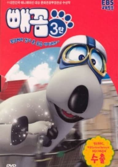 Bernard Sports