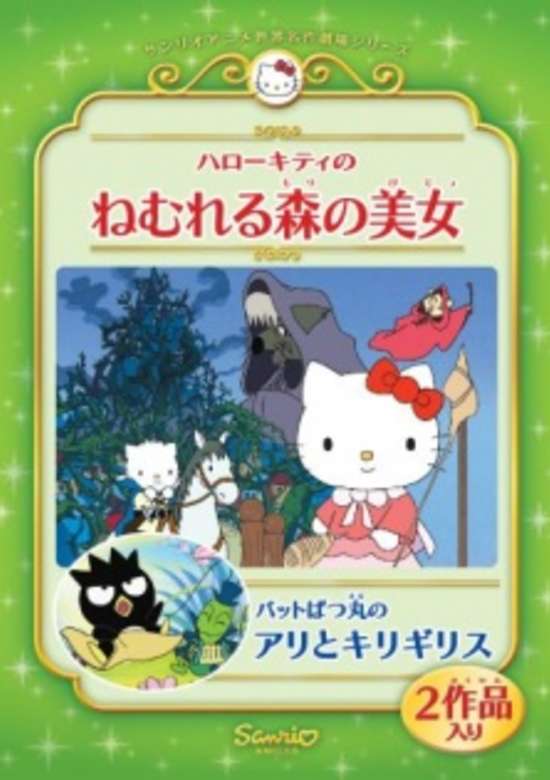 Bad Badtz-Maru in the Ants and the Grasshopper