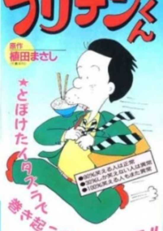 Furiten-kun