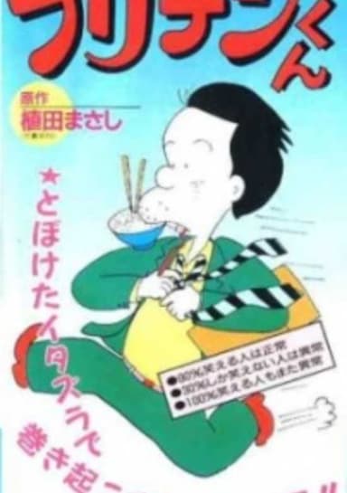 Furiten-kun