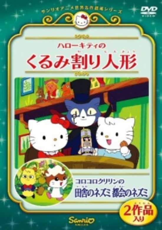 Hello Kitty in The Nutcracker