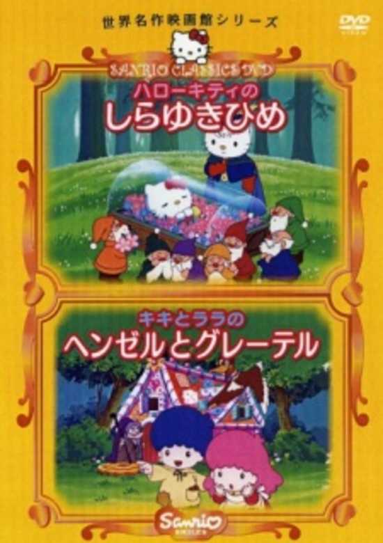 Hello Kitty in Snow White