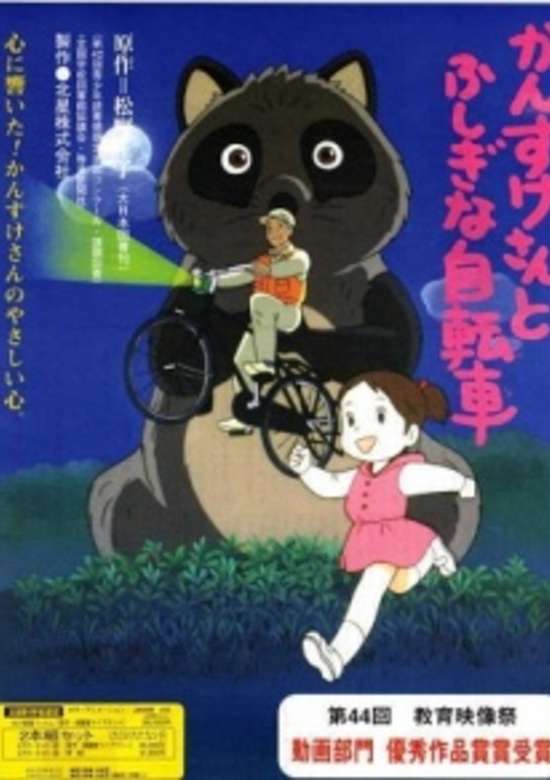 Kansuke-san to Fushigi na Jitensha