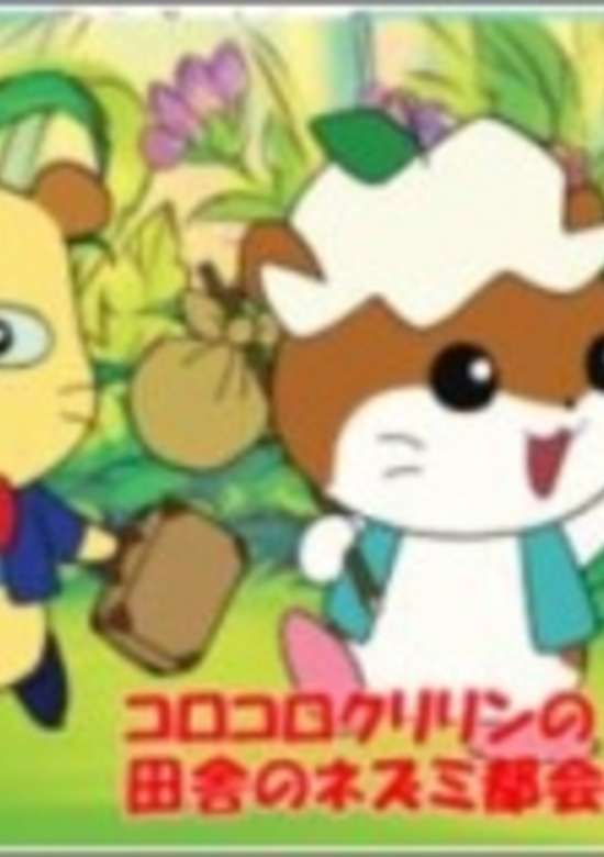 Korokoro Kuririn in The Country Mouse and the Town Mouse