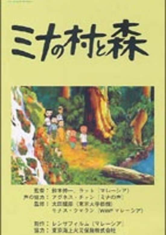 Mina's Village and the Forest