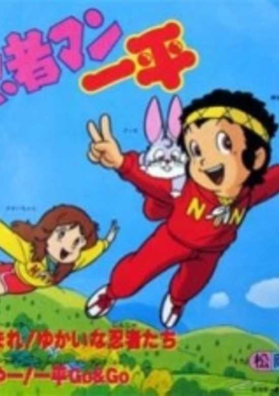 Ninjaman Ippei