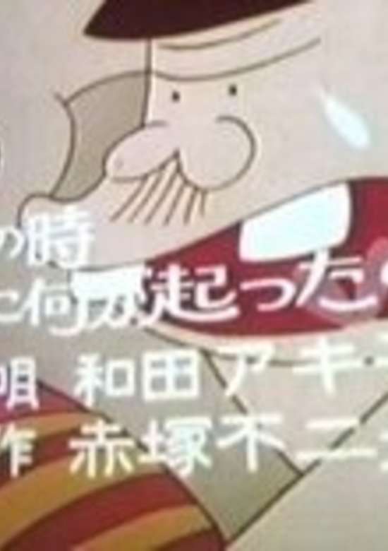 Otanoshimi Anime Gekijou