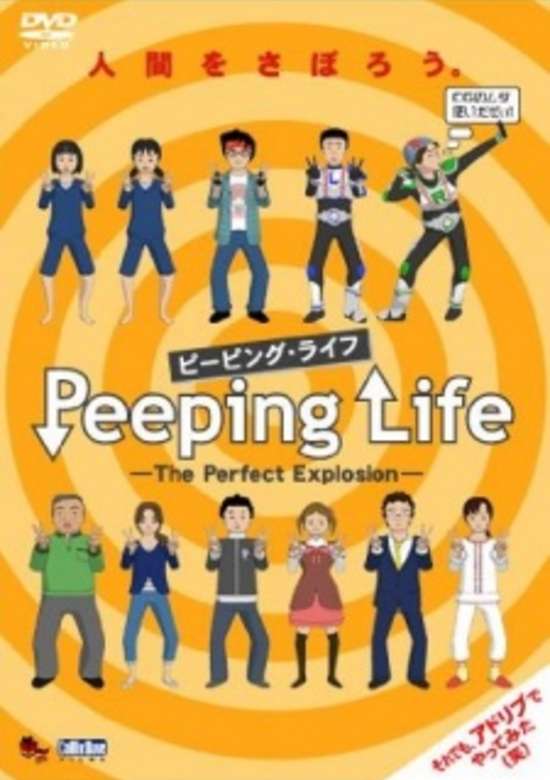 Peeping Life: The Perfect Explosion Specials