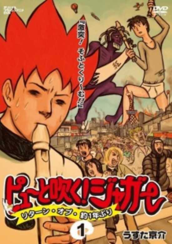 Pyuu to Fuku! Jaguar: Return of Yaku Ichinenburi