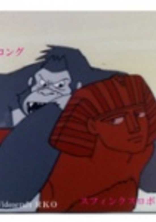 Sekai no Ouja: King Kong Taikai