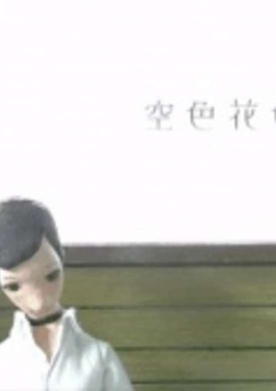 Sky Colour Flower Colour