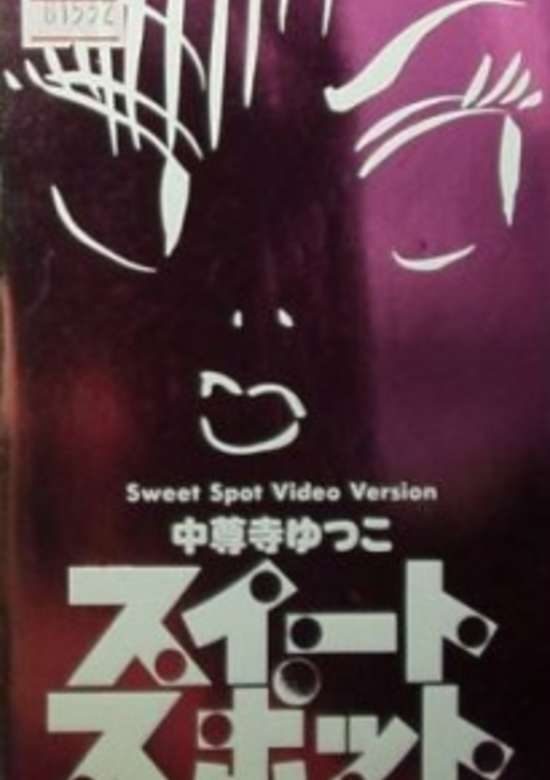 Sweet Spot