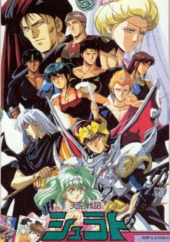 Tenkuu Senki Shurato Recaps