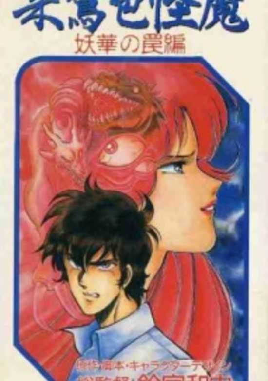 Toki-iro Kaima