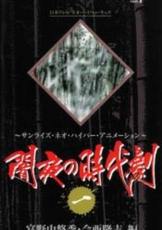 Yamiyo no Jidaigeki