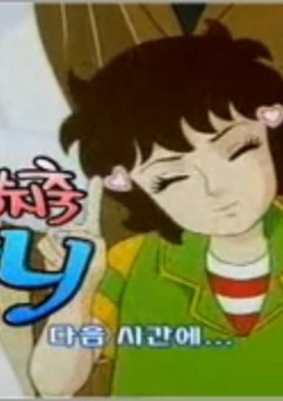 Cheonbangjichuk Hani