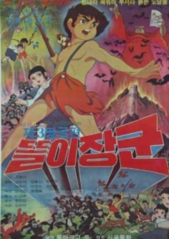 Ttoli Janggun