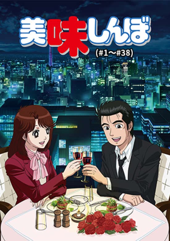 Oishinbo