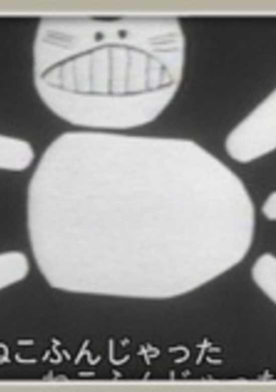 Neko Funjatta