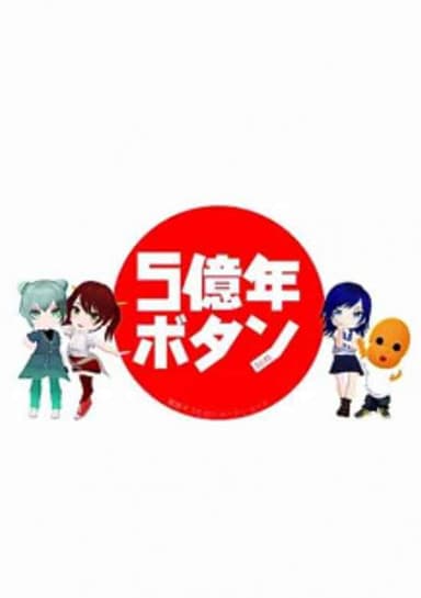 5-Okunen Button