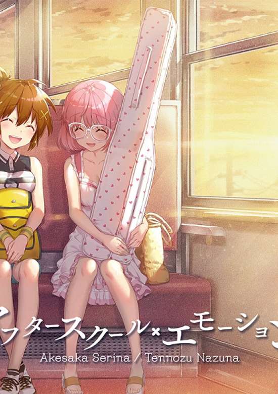 After-School Emotion