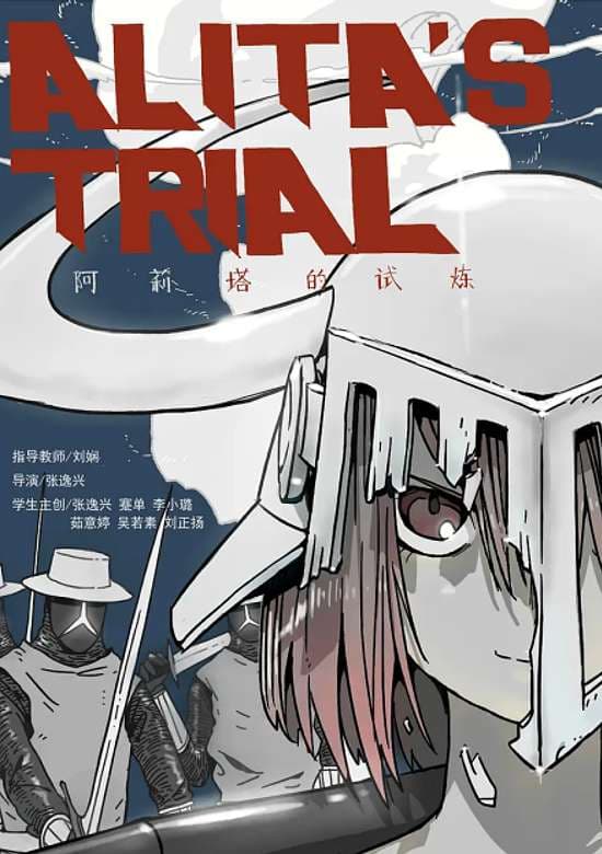 Alita's Trial