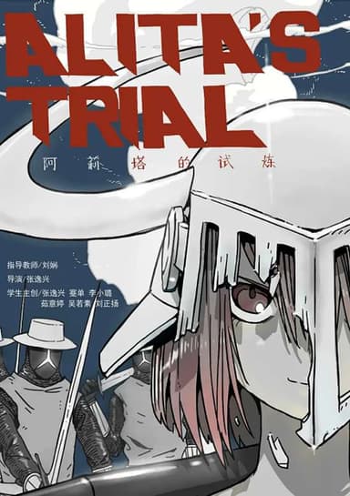 Alita's Trial