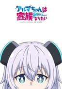 Alma-chan Wants to Be a Family!